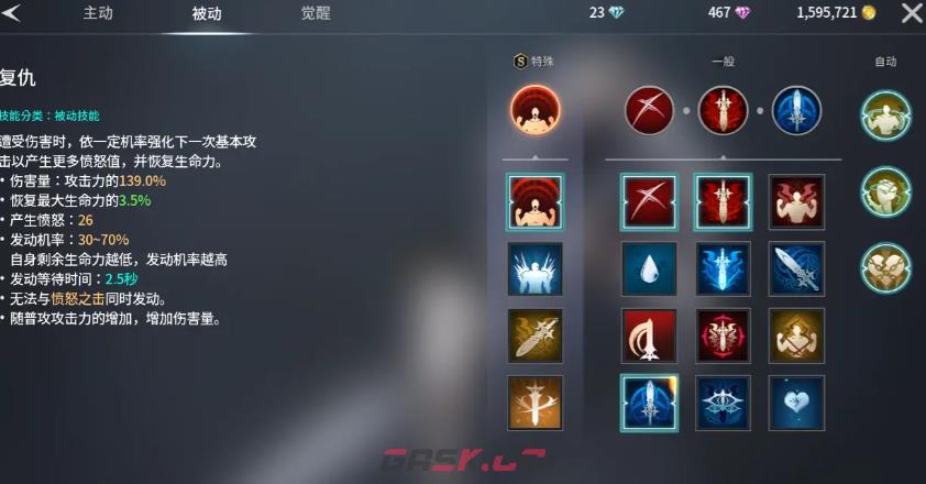 《零度曙光》大剑技能加点攻略-第3张-手游攻略-GASK
