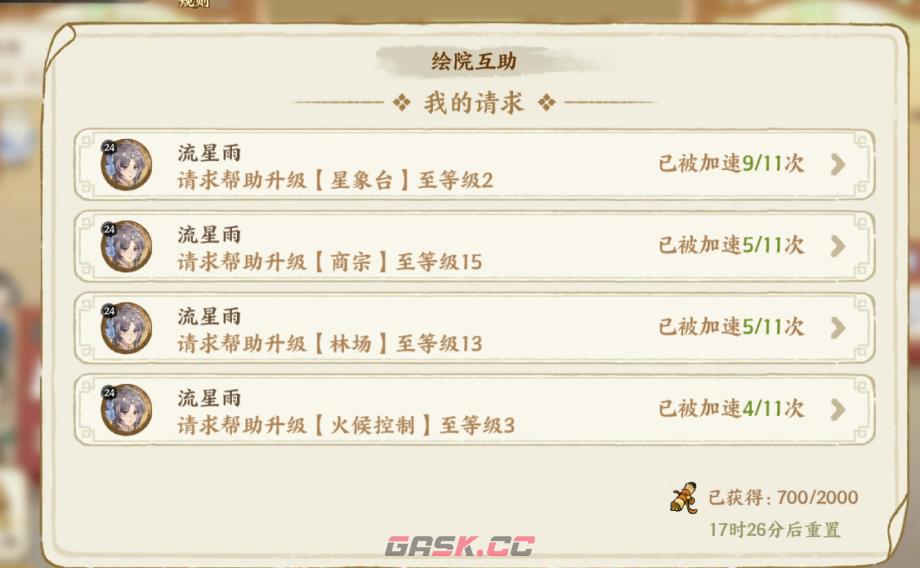 华夏绘世录超实用新手前期攻略-第2张-手游攻略-GASK