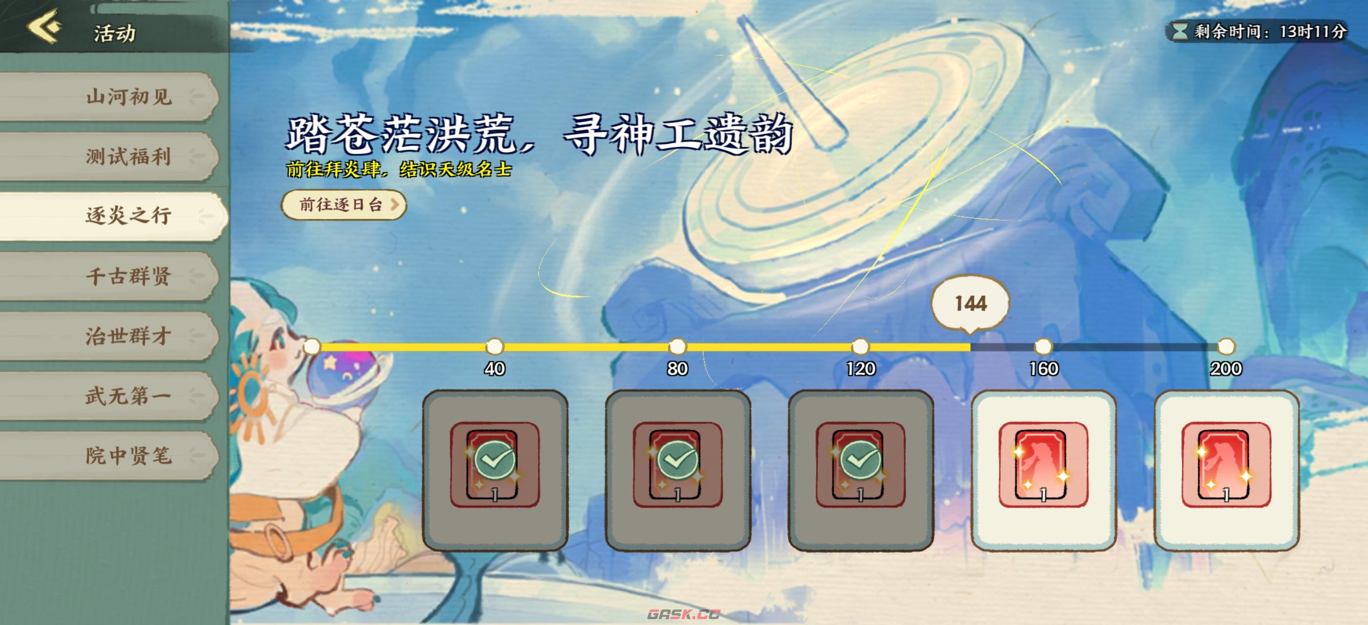 华夏绘世录元宝使用攻略-第4张-手游攻略-GASK