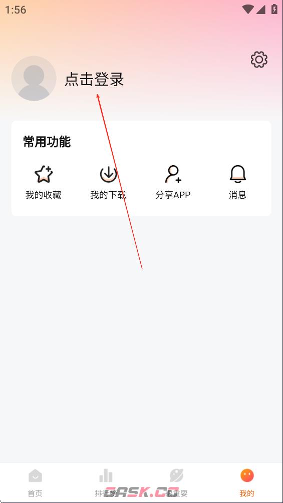 特狗影视app注册指南-第3张-手游攻略-GASK
