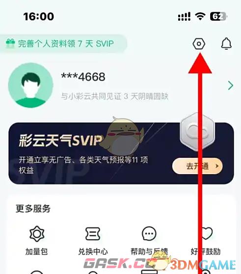 《彩云天气》关闭天气播报方法-第2张-手游攻略-GASK