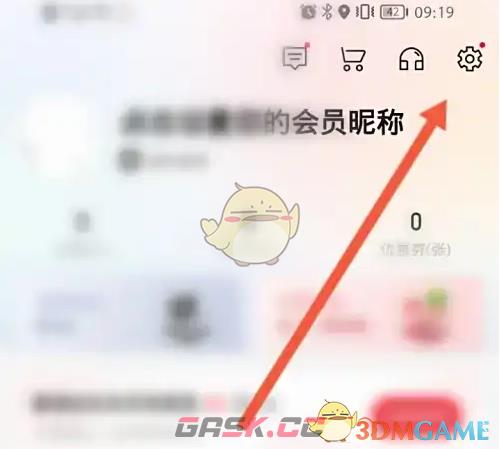 《云集》清除缓存方法-第3张-手游攻略-GASK