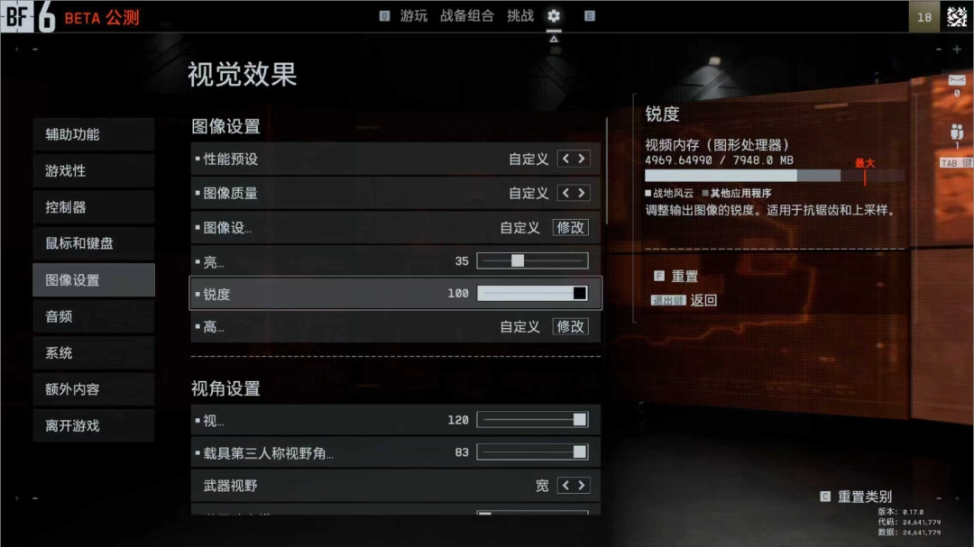 《战地6》画面变清晰方法介绍-第5张-单机攻略-GASK