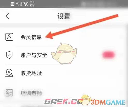 《云集》绑定银行卡方法-第4张-手游攻略-GASK