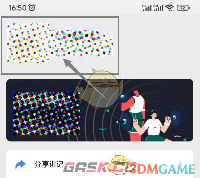 《训记》修改性别方法-第3张-手游攻略-GASK