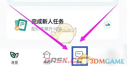 《青藤之恋》发消息方法-第2张-手游攻略-GASK