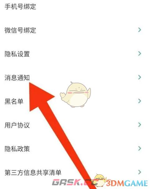 《青藤之恋》开启打招呼消息方法-第4张-手游攻略-GASK