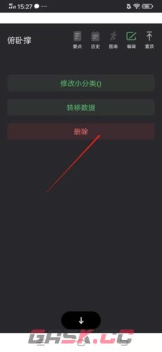 《训记》删除动作方法-第3张-手游攻略-GASK