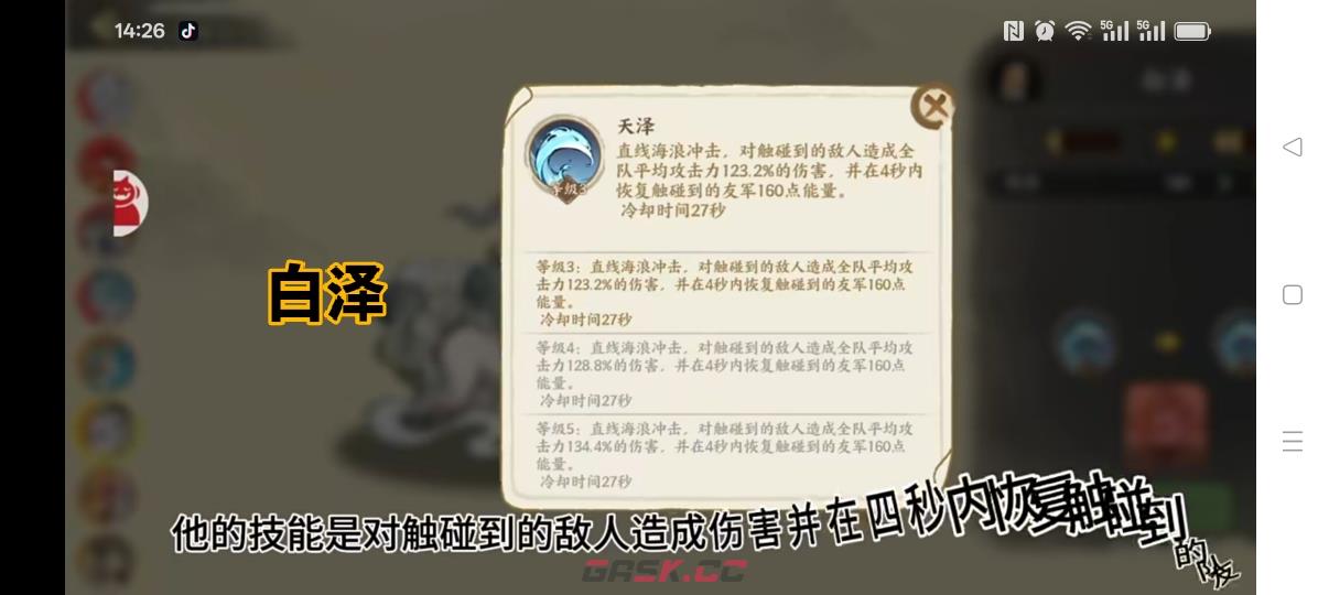 华夏绘世录全部瑞兽属性分享-第5张-手游攻略-GASK