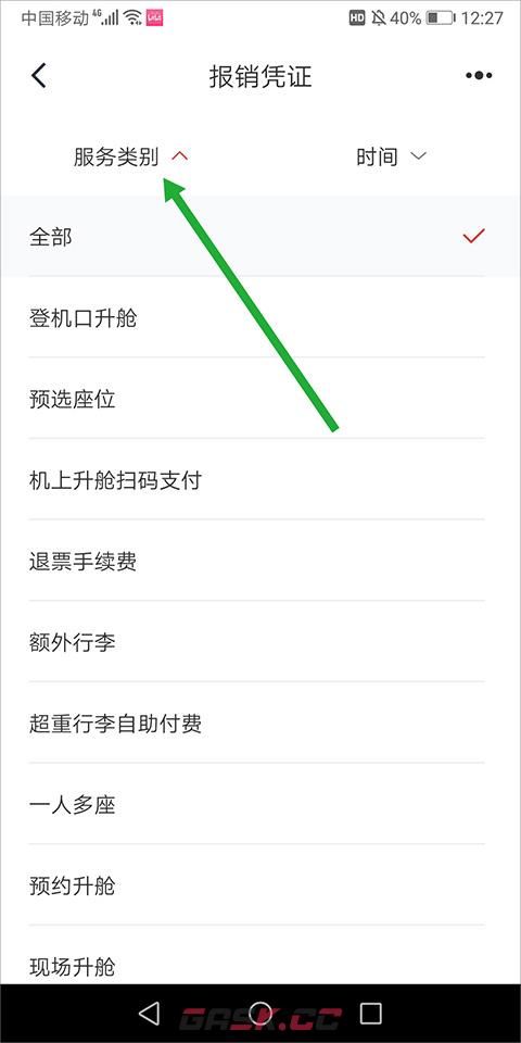 中国国航app发票开具方法-第4张-手游攻略-GASK