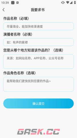 轻云听书app求书入口-第3张-手游攻略-GASK