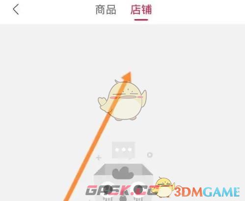 《云集》收藏店铺查看方法-第5张-手游攻略-GASK