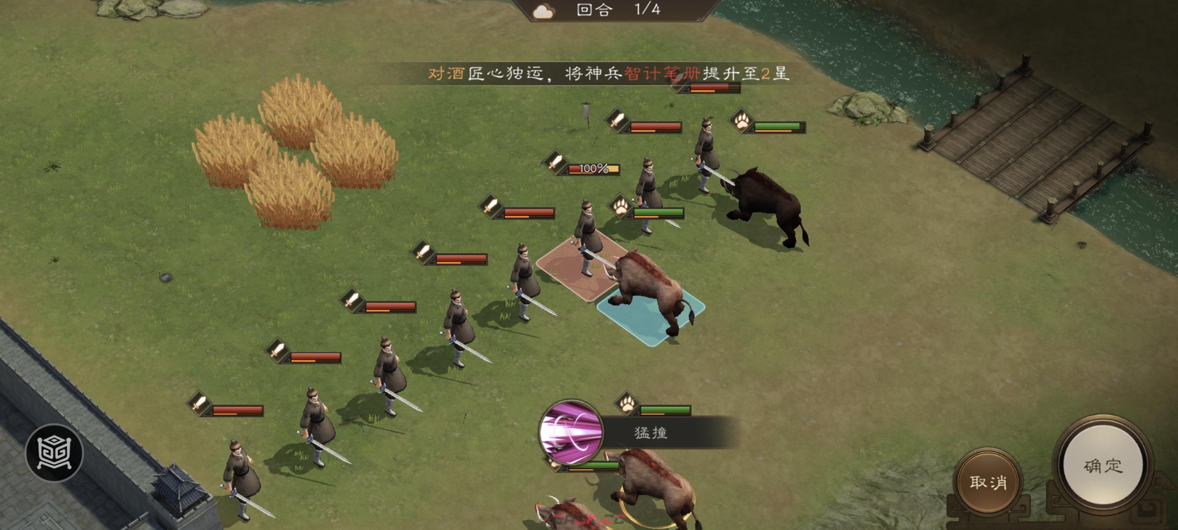 《新三国志曹操传》野猪毁田二游历事件攻略-第6张-手游攻略-GASK