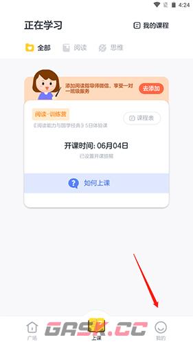 叫叫阅读课app亲情号绑定方法-第2张-手游攻略-GASK