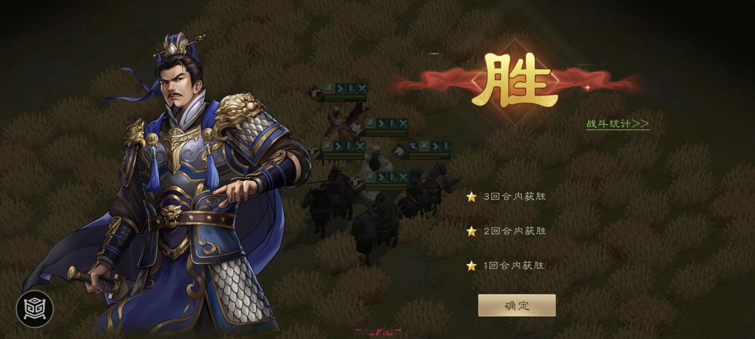 《新三国志曹操传》南华幻境第七期天境第10层第一关攻略-第7张-手游攻略-GASK