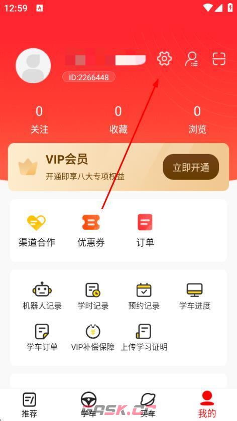阳光学车app账号退出操作-第4张-手游攻略-GASK