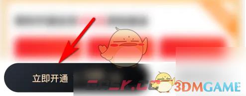 《云集》会员开通方法-第4张-手游攻略-GASK