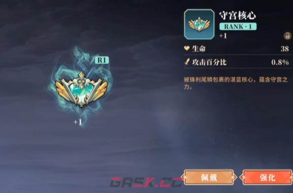 《辉烬》瑶光角色介绍-第5张-手游攻略-GASK