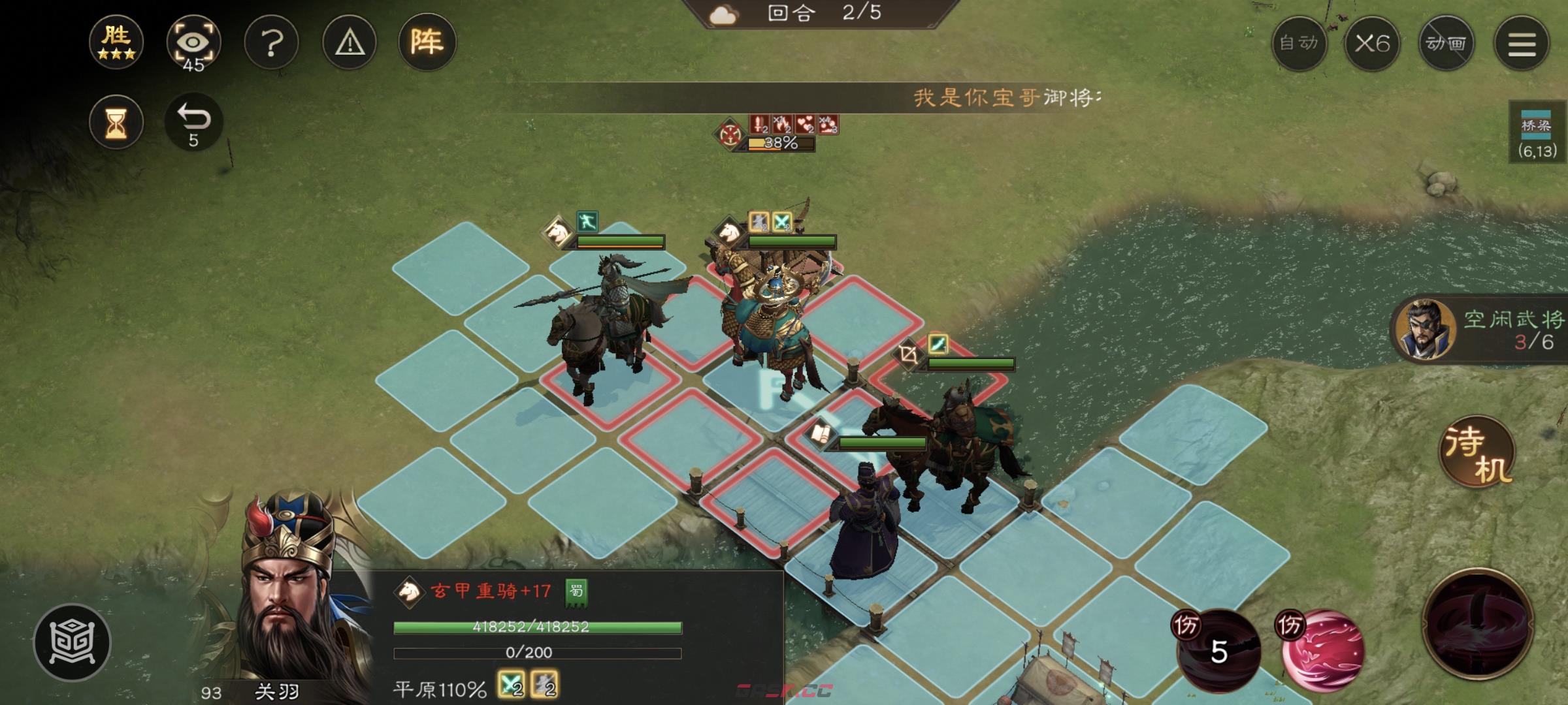 《新三国志曹操传》南华幻境第七期天境第10层第二关攻略-第11张-手游攻略-GASK