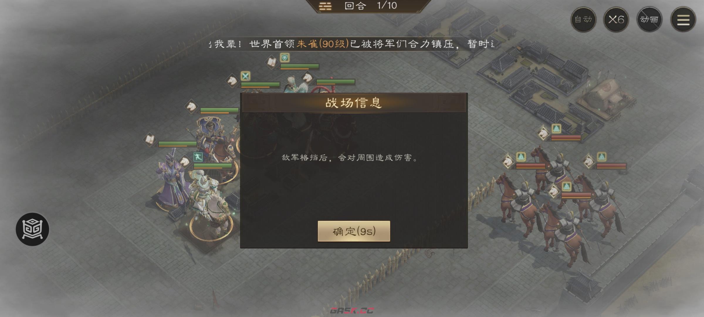 《新三国志曹操传》四象挑战之朱雀挑战攻略大全-第9张-手游攻略-GASK