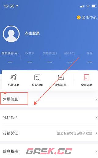 中国国航app个人信息更改方法-第4张-手游攻略-GASK