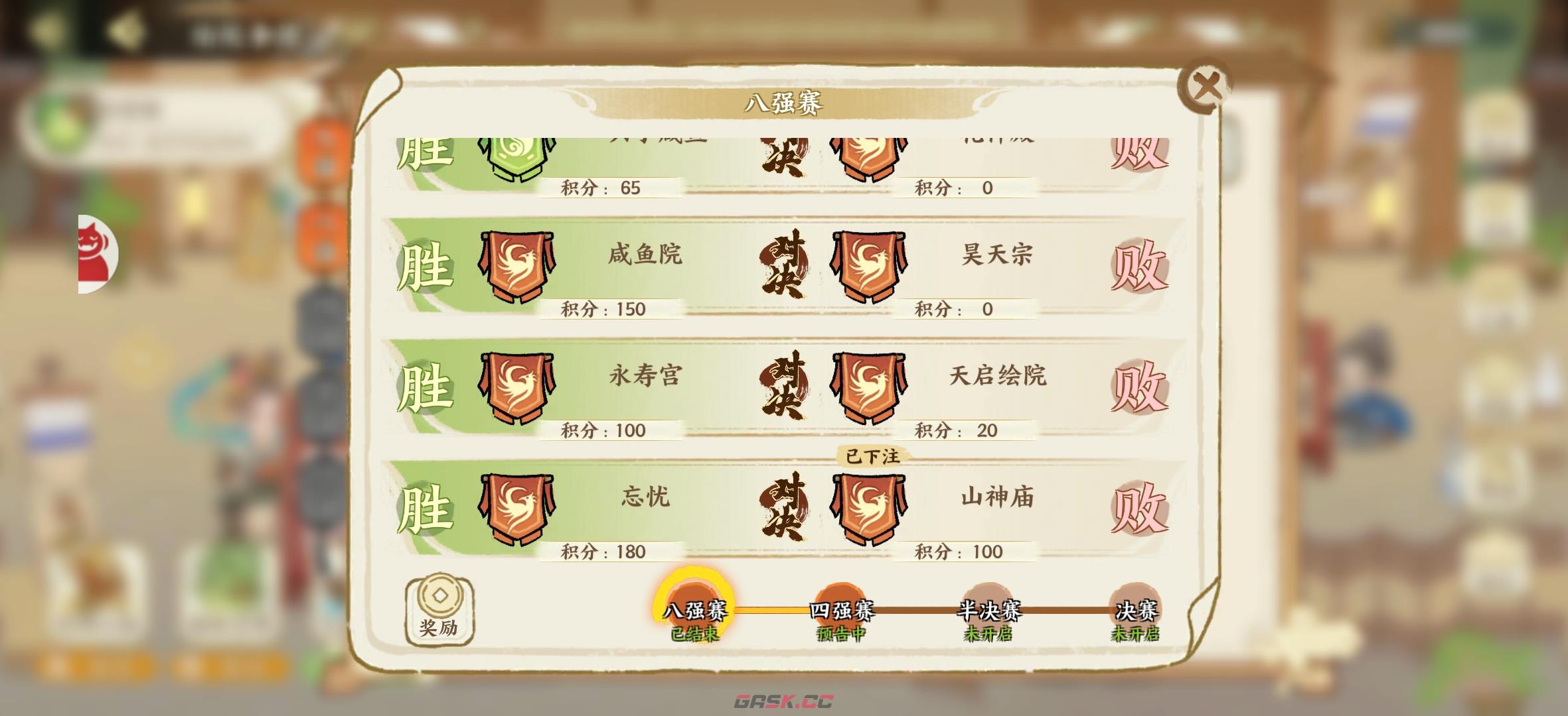 《华夏绘世录》绘院争锋公会战攻略-第5张-手游攻略-GASK