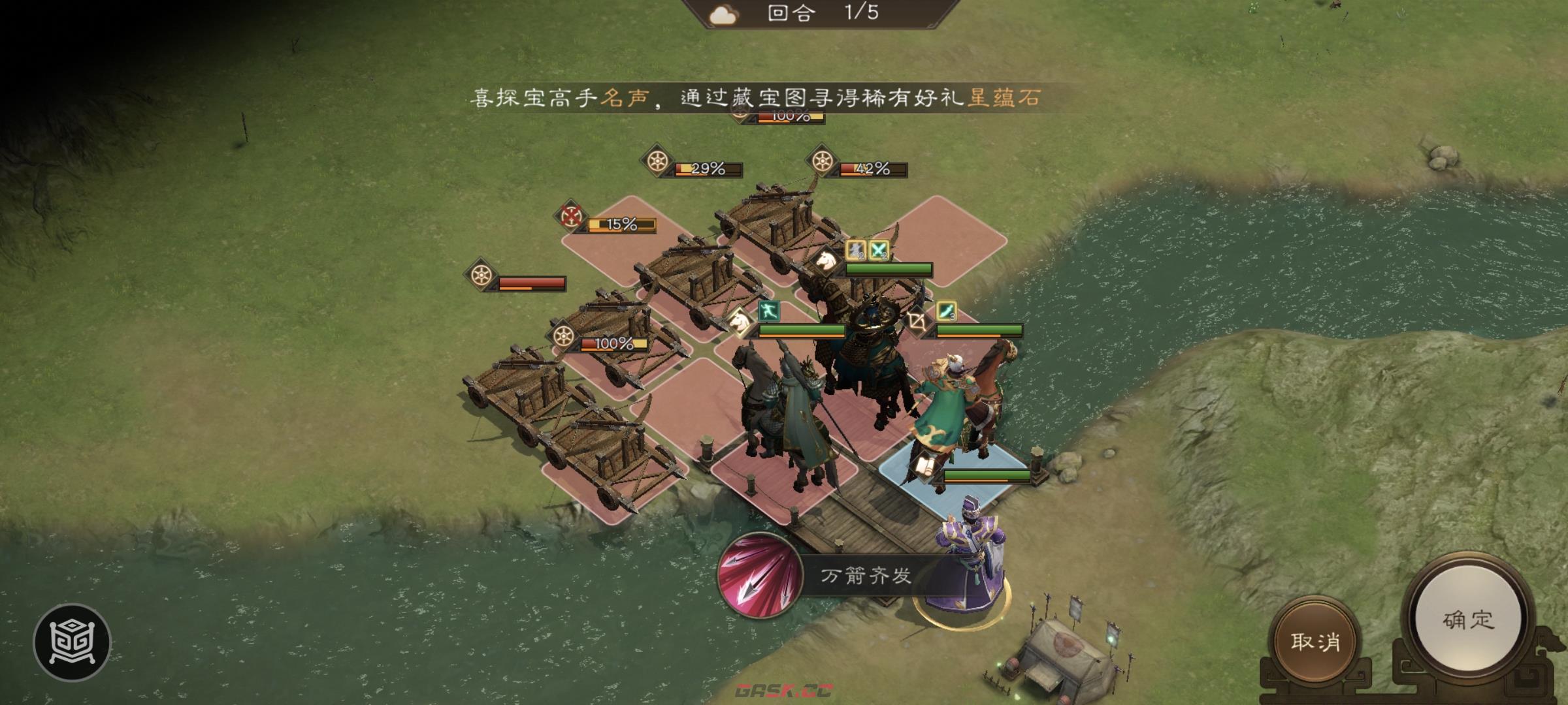 《新三国志曹操传》南华幻境第七期天境第10层第二关攻略-第9张-手游攻略-GASK