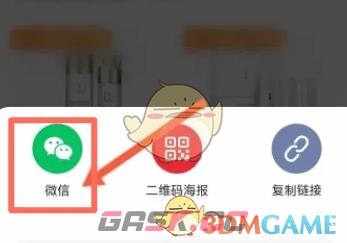 《云集》邀请好友方法-第4张-手游攻略-GASK