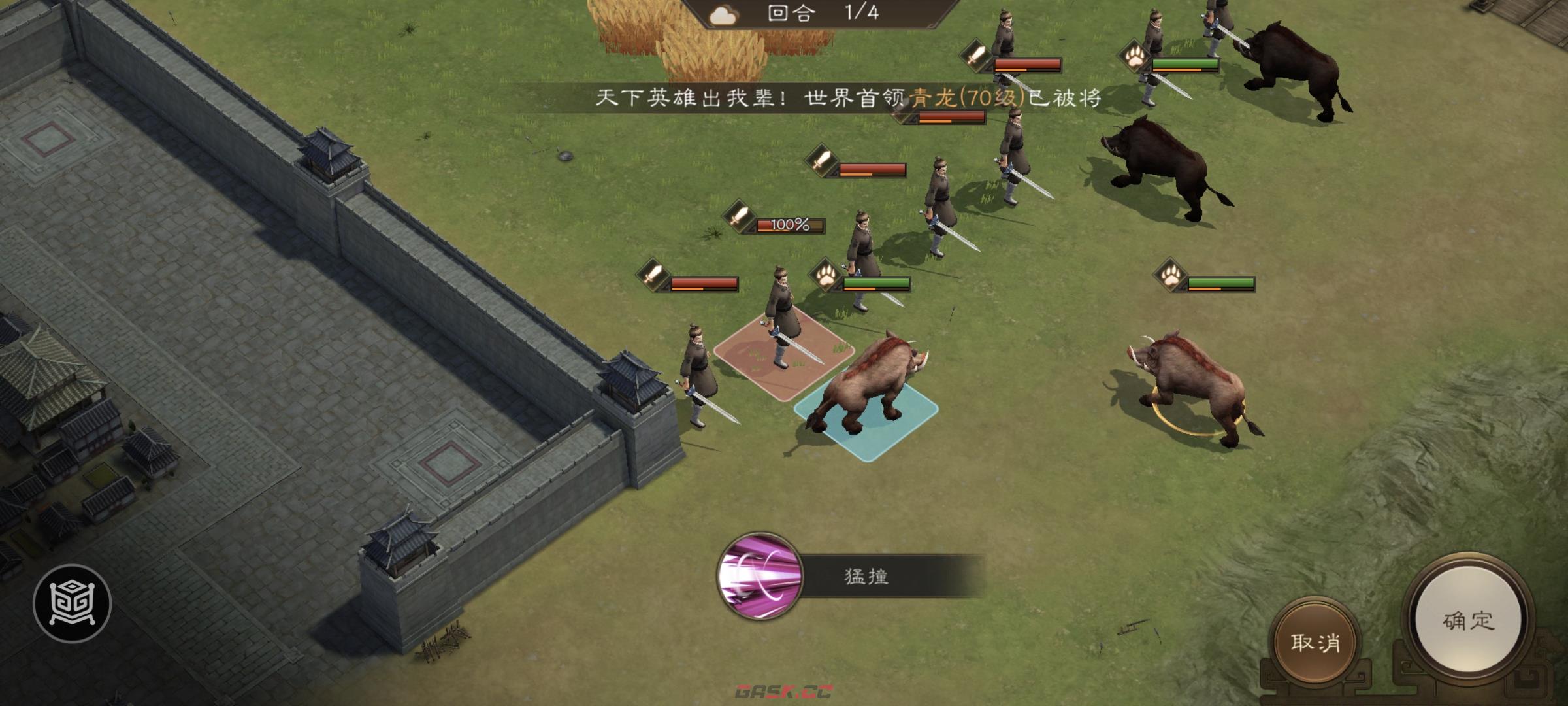 《新三国志曹操传》野猪毁田二游历事件攻略-第7张-手游攻略-GASK