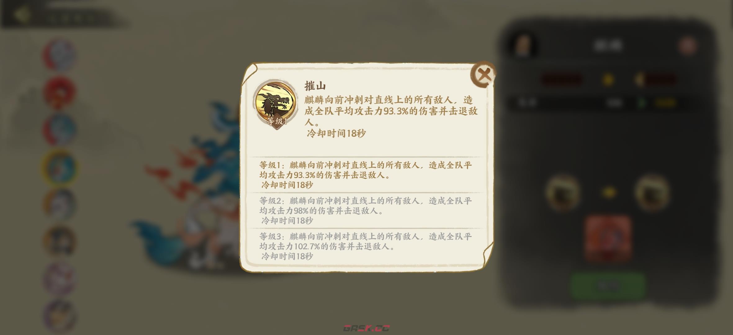 《华夏绘世录》瑞兽选择攻略-第9张-手游攻略-GASK