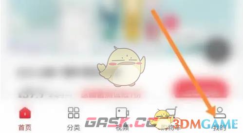 《云集》收藏店铺查看方法-第2张-手游攻略-GASK