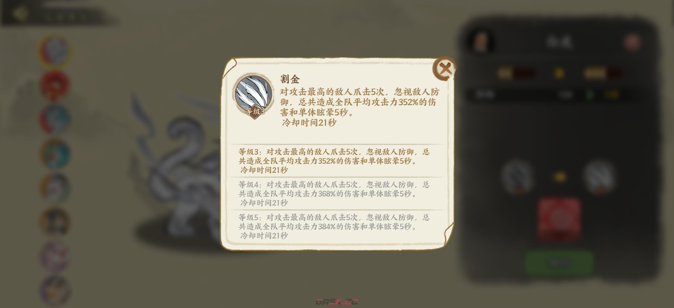 《华夏绘世录》瑞兽选择攻略-第2张-手游攻略-GASK