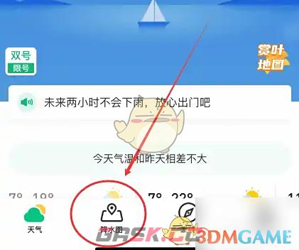 《彩云天气》查看气压方法-第2张-手游攻略-GASK