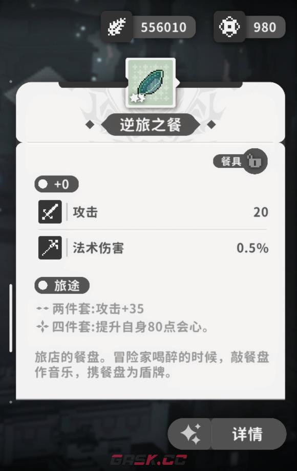 《火环》界牌介绍-第3张-手游攻略-GASK