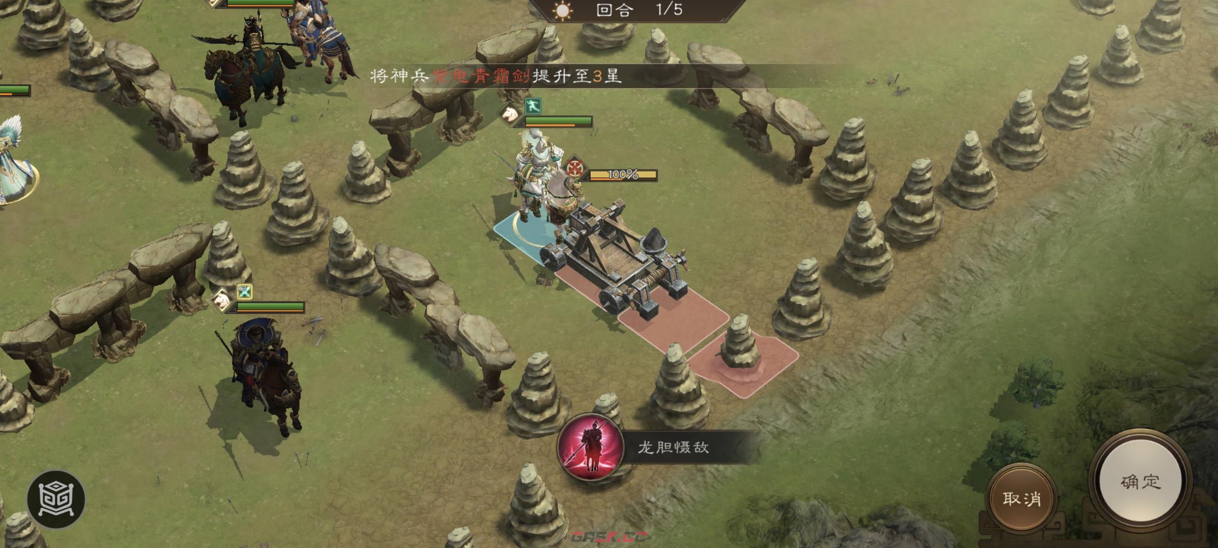 《新三国志曹操传》南华幻境第七期天境第9层第二关攻略-第7张-手游攻略-GASK