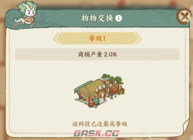 《华夏绘世录》铜钱收益最大化进阶攻略-第8张-手游攻略-GASK
