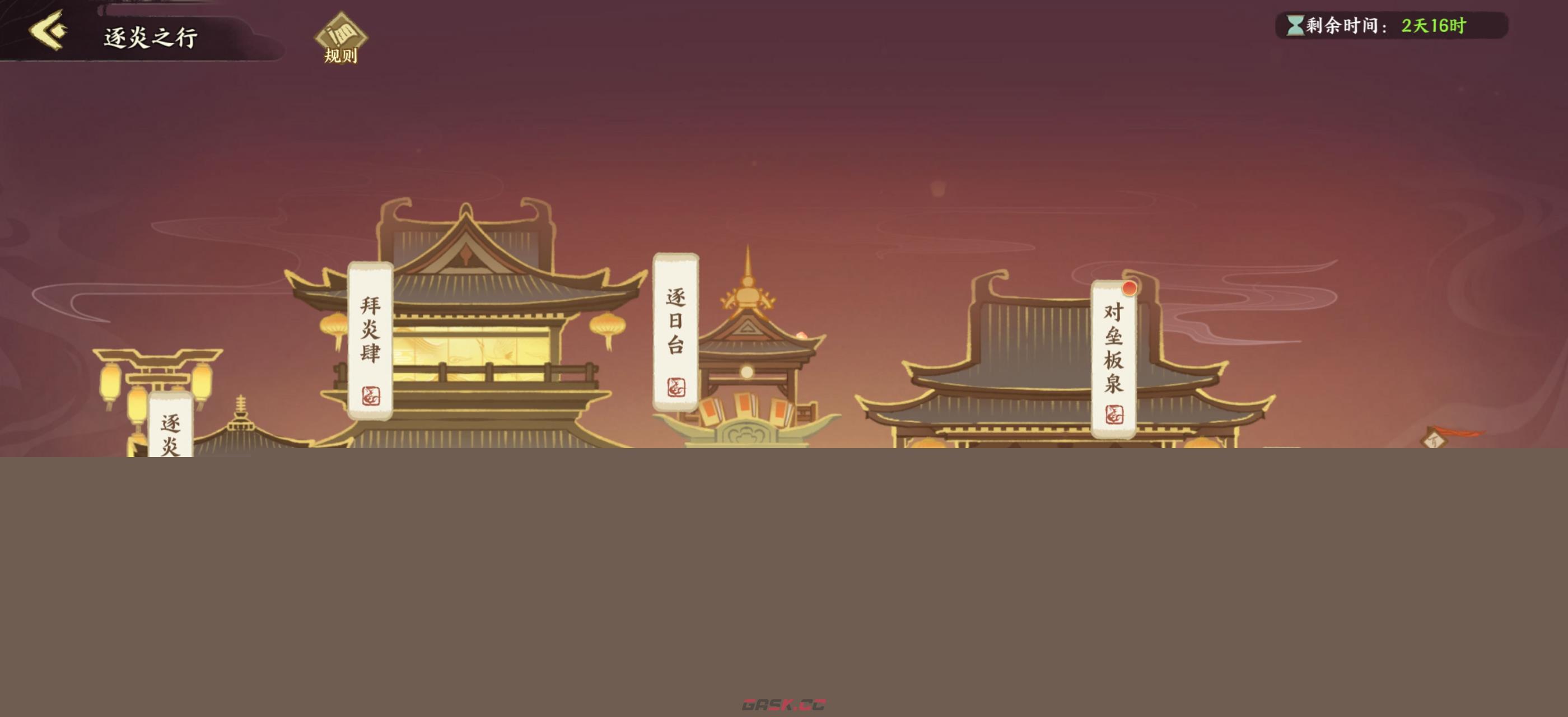 华夏绘世录天品名士逐炎之行攻略-第2张-手游攻略-GASK
