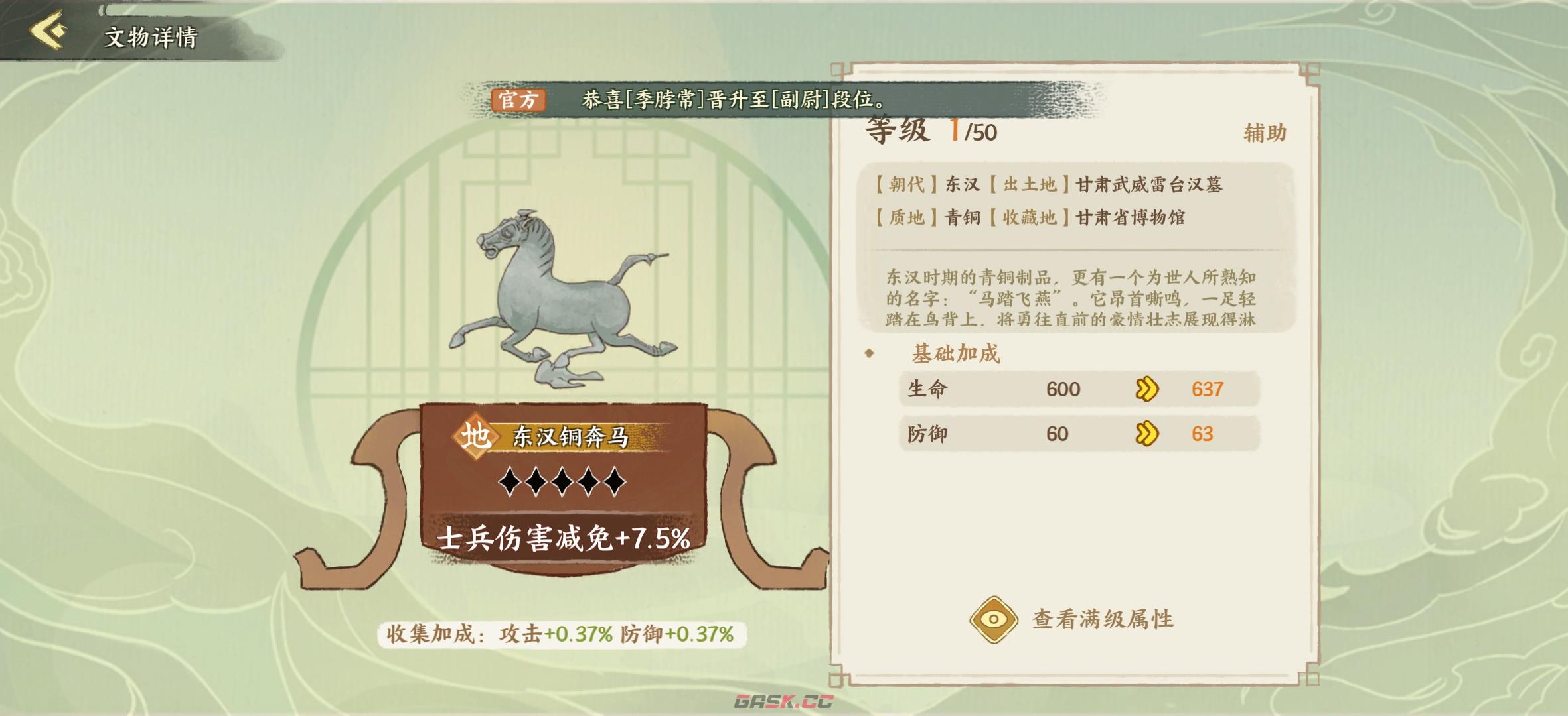 《华夏绘世录》文物搭配攻略-第23张-手游攻略-GASK