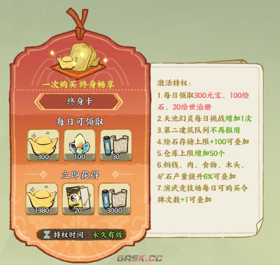 华夏绘世录氪金攻略-第13张-手游攻略-GASK