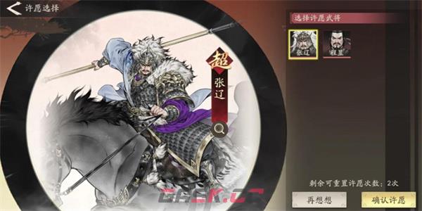 《三国望神州》氪金小技巧-第3张-手游攻略-GASK