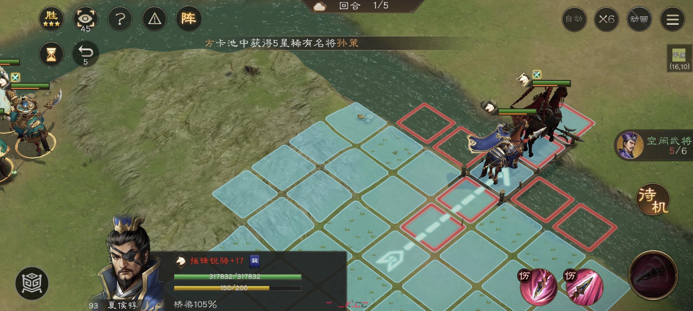 《新三国志曹操传》南华幻境第七期天境第10层第二关攻略-第6张-手游攻略-GASK