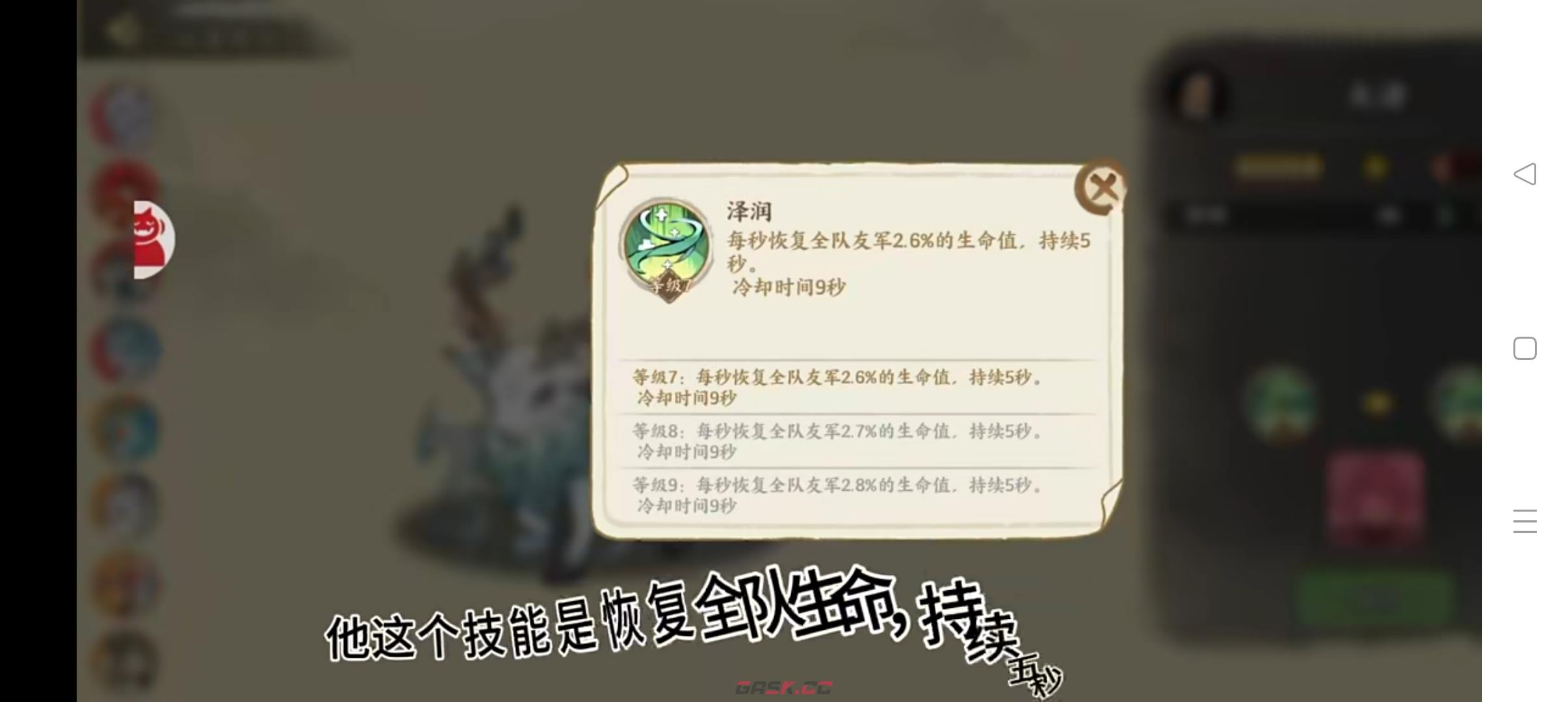 华夏绘世录全部瑞兽属性分享-第12张-手游攻略-GASK