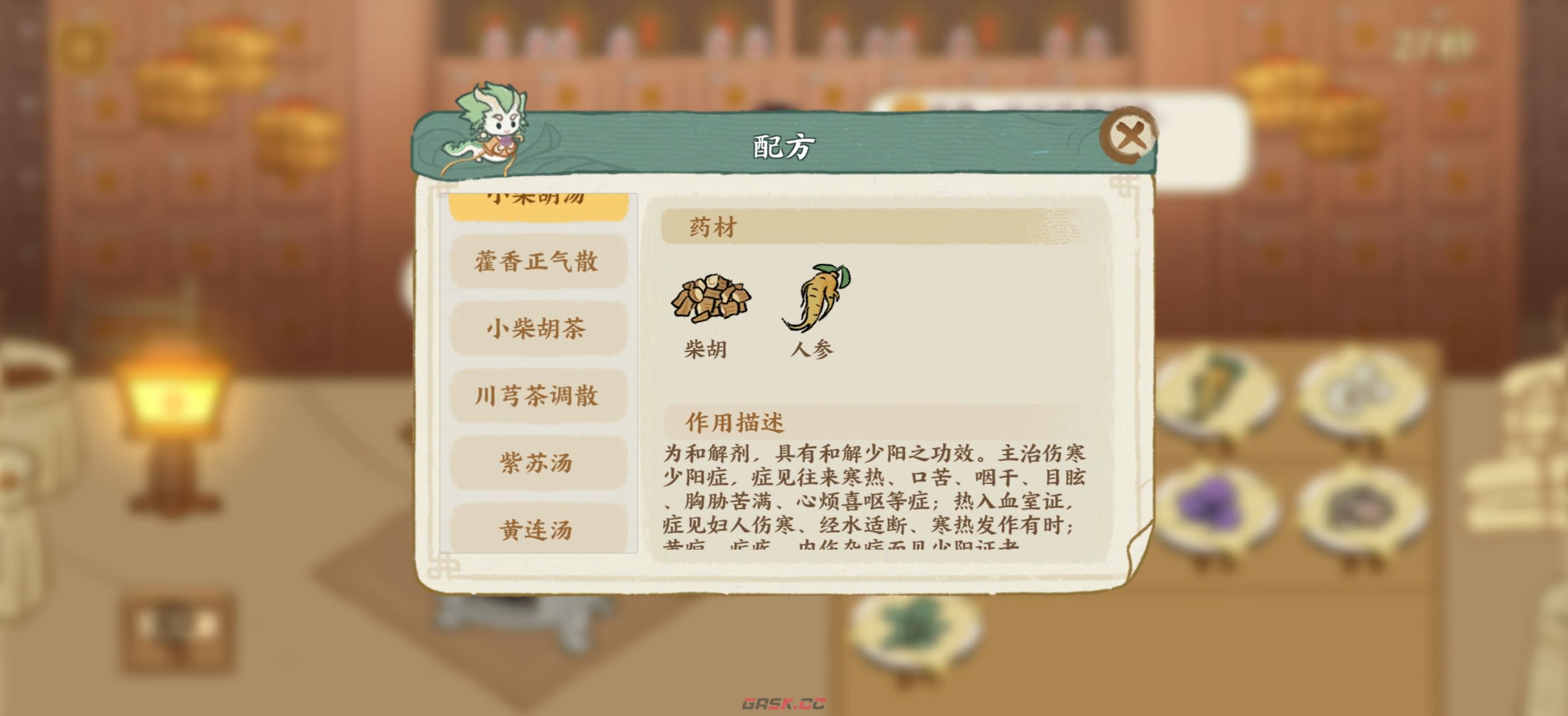 华夏绘世录天品名士逐炎之行攻略-第7张-手游攻略-GASK