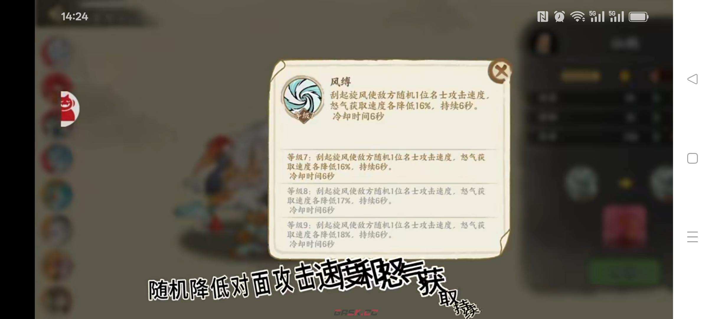 华夏绘世录全部瑞兽属性分享-第13张-手游攻略-GASK