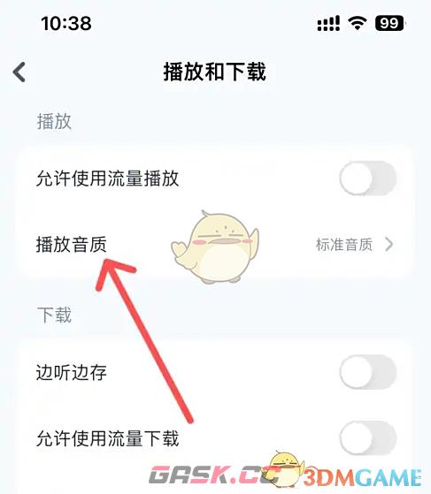 《小布咕》设置音质教程-第4张-手游攻略-GASK