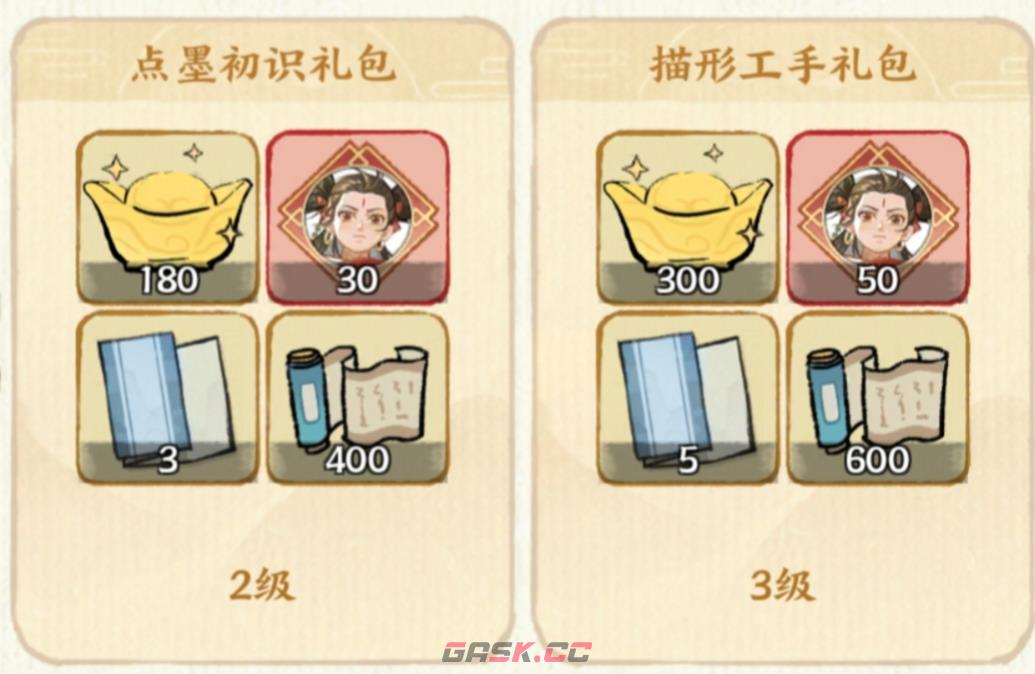 华夏绘世录氪金攻略-第5张-手游攻略-GASK