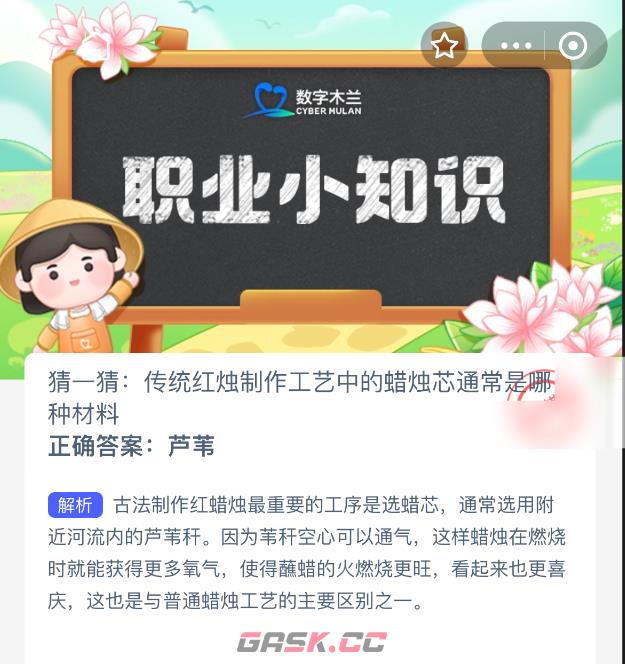 猜一猜：传统红烛制作工艺中的蜡烛芯通常是哪种材料-第2张-手游攻略-GASK