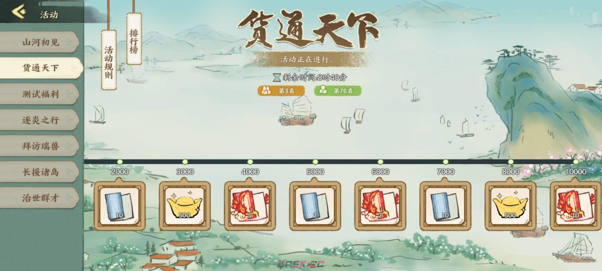 华夏绘世录绘院攻略-第8张-手游攻略-GASK