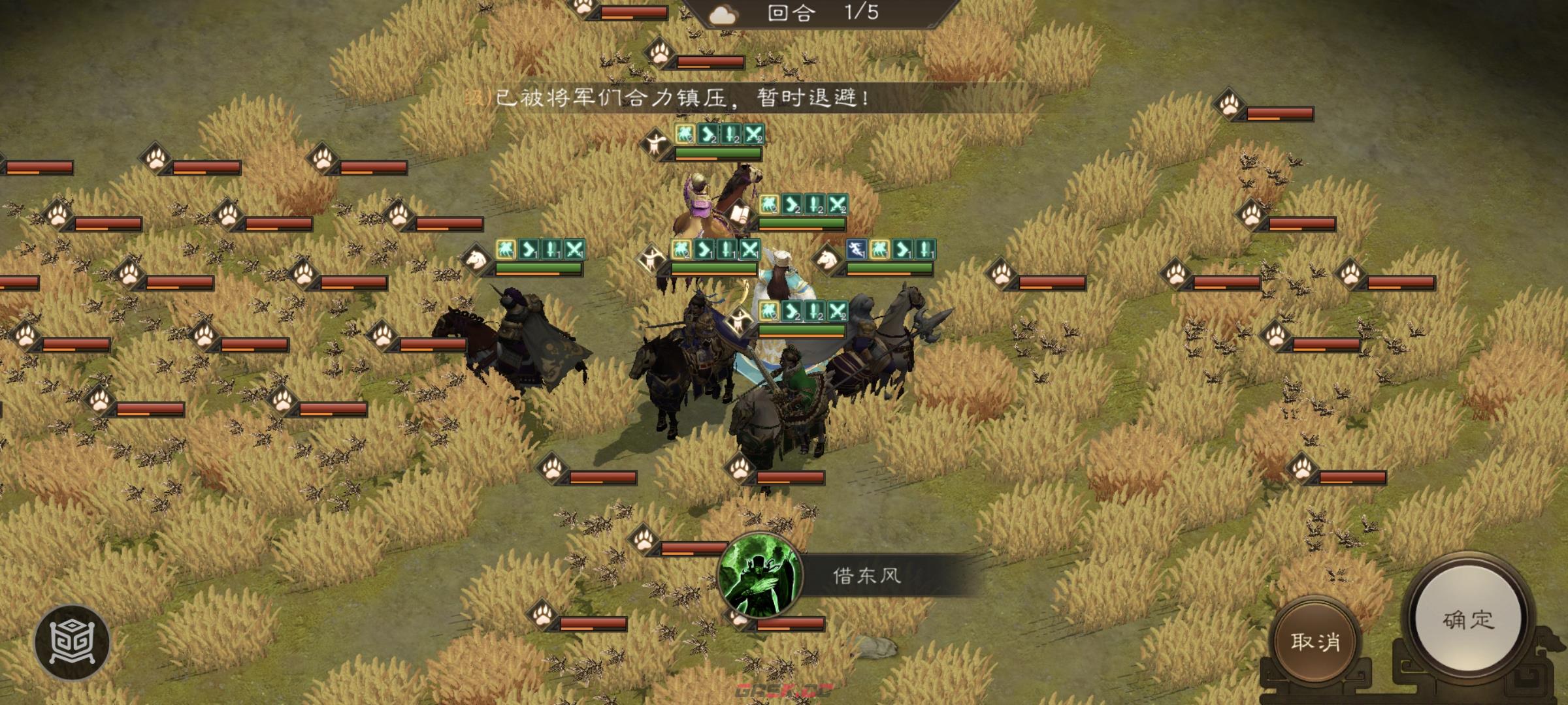 《新三国志曹操传》南华幻境第七期天境第10层第一关攻略-第6张-手游攻略-GASK