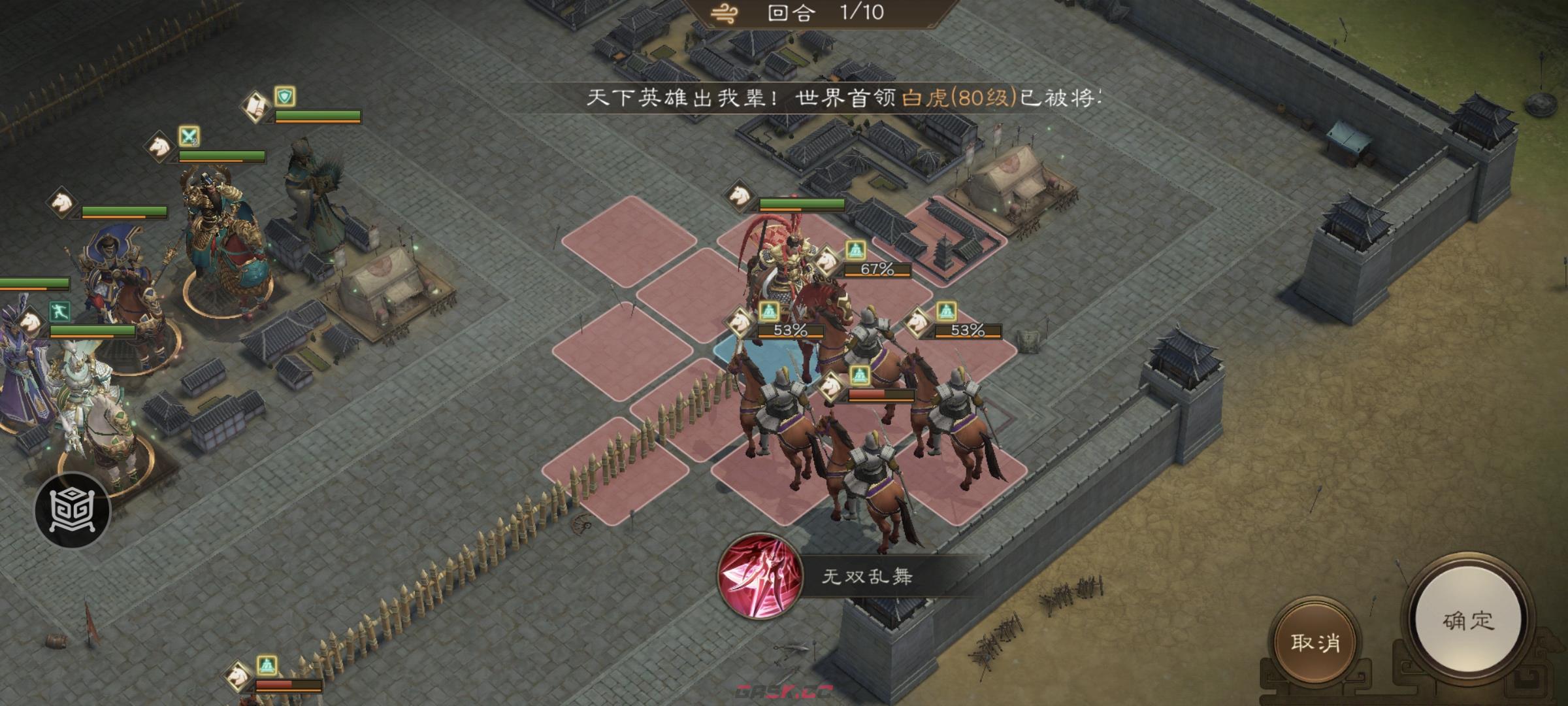 《新三国志曹操传》四象挑战之朱雀挑战攻略大全-第12张-手游攻略-GASK